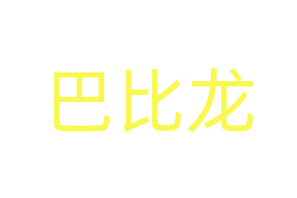 乖乖购买货到付款商城